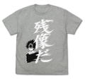 Yu Yu Hakusho - Hiei Zanzouda T-shirt Mix Gray (S Size) thumbnail 1