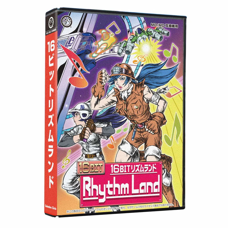 16Bit Rhythm Land image 1
