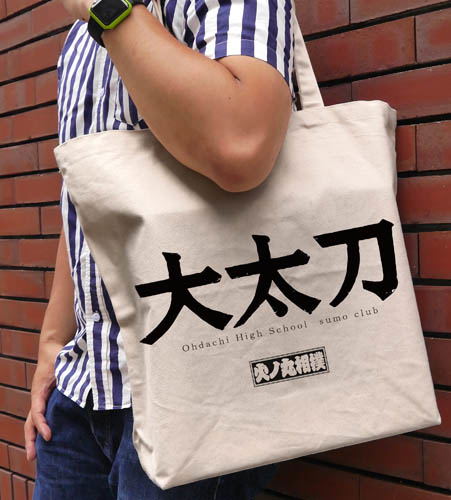 Hinomaru Sumo - The Sumo Club Of Oodachi High School Large Tote Bag Natural image 2