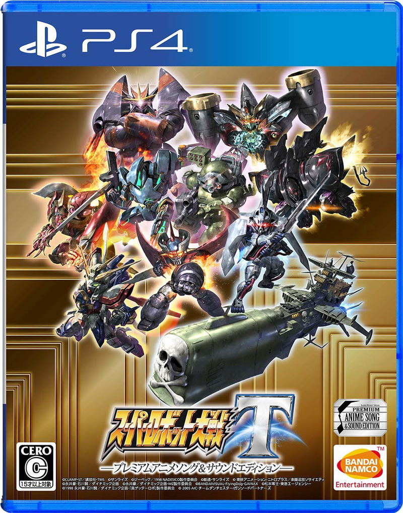 Super Robot Taisen T [Premium Anime Song & Sound Edition] image 1