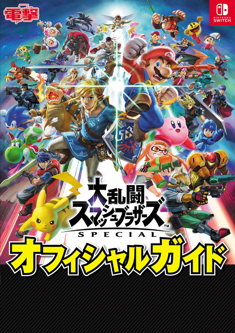 Super Smash Bros. Special Official Guide image 1