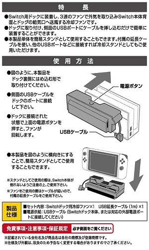 Triple Cooling Fan for Nintendo Switch