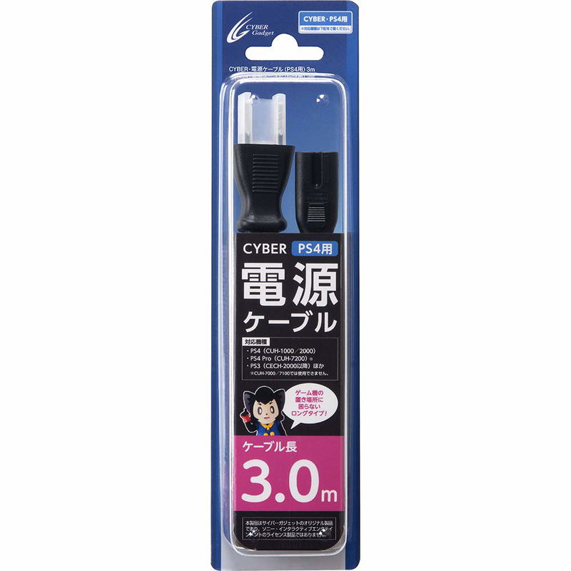 Cyber Gadget Power Supply Cable for PS4 (3 m) image 1