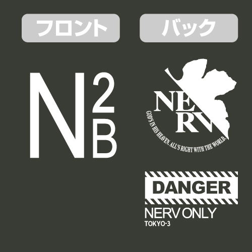 Evangelion - N2 Bomb Drum Bag image 6