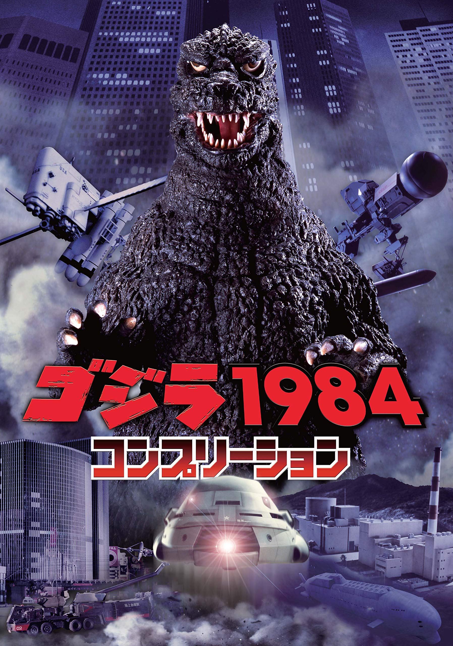 Godzilla 1984 Completion Book - Bitcoin & Lightning accepted