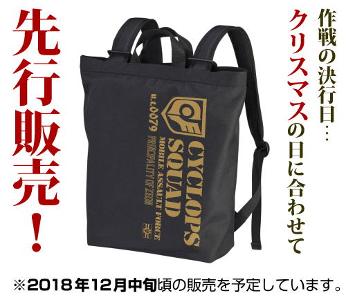 Mobile Suit Gundam 0080: War In The Pocket - Cyclops Squad 2way Backpack Black image 7
