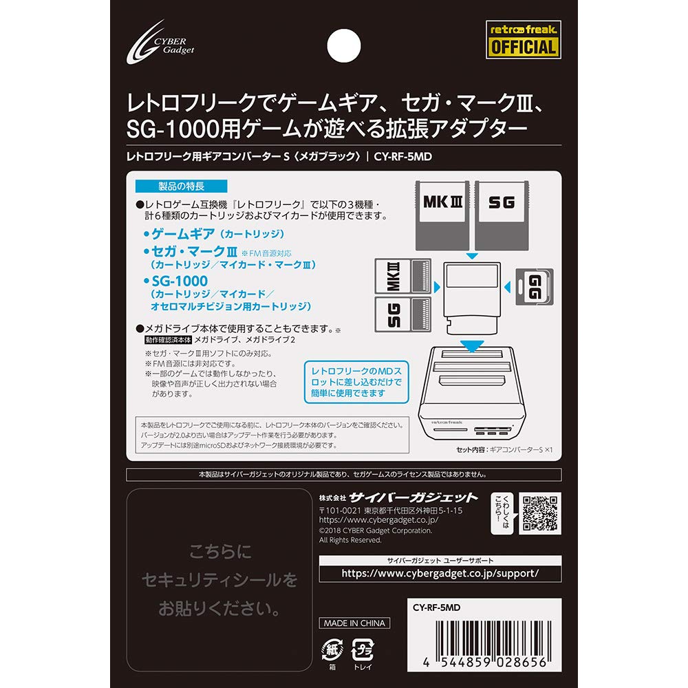 Retro Freak Gear Converter S for Game Gear / Sega Mark III / SG