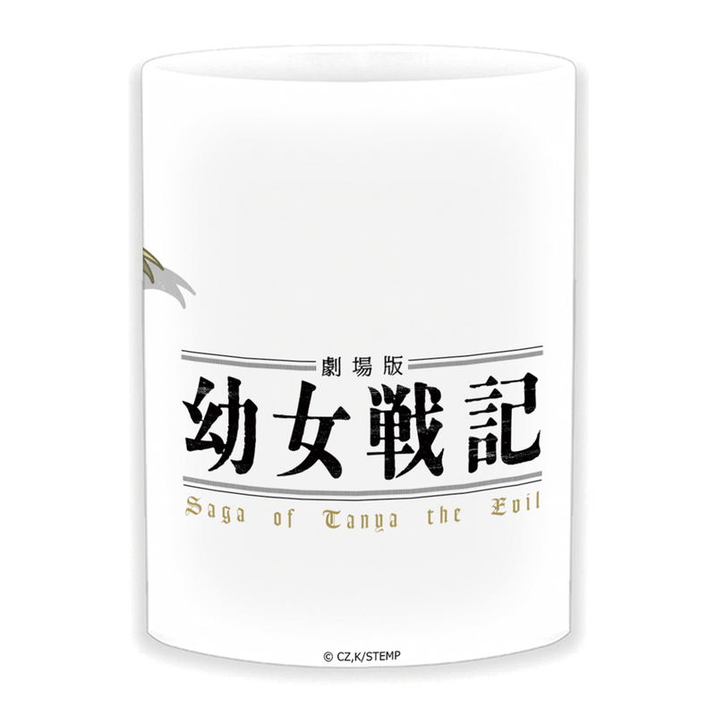 The Saga Of Tanya The Evil The Movie Mug Cup image 2