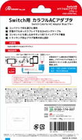 AC Adapter for Nintendo Switch (Blue) thumbnail 2