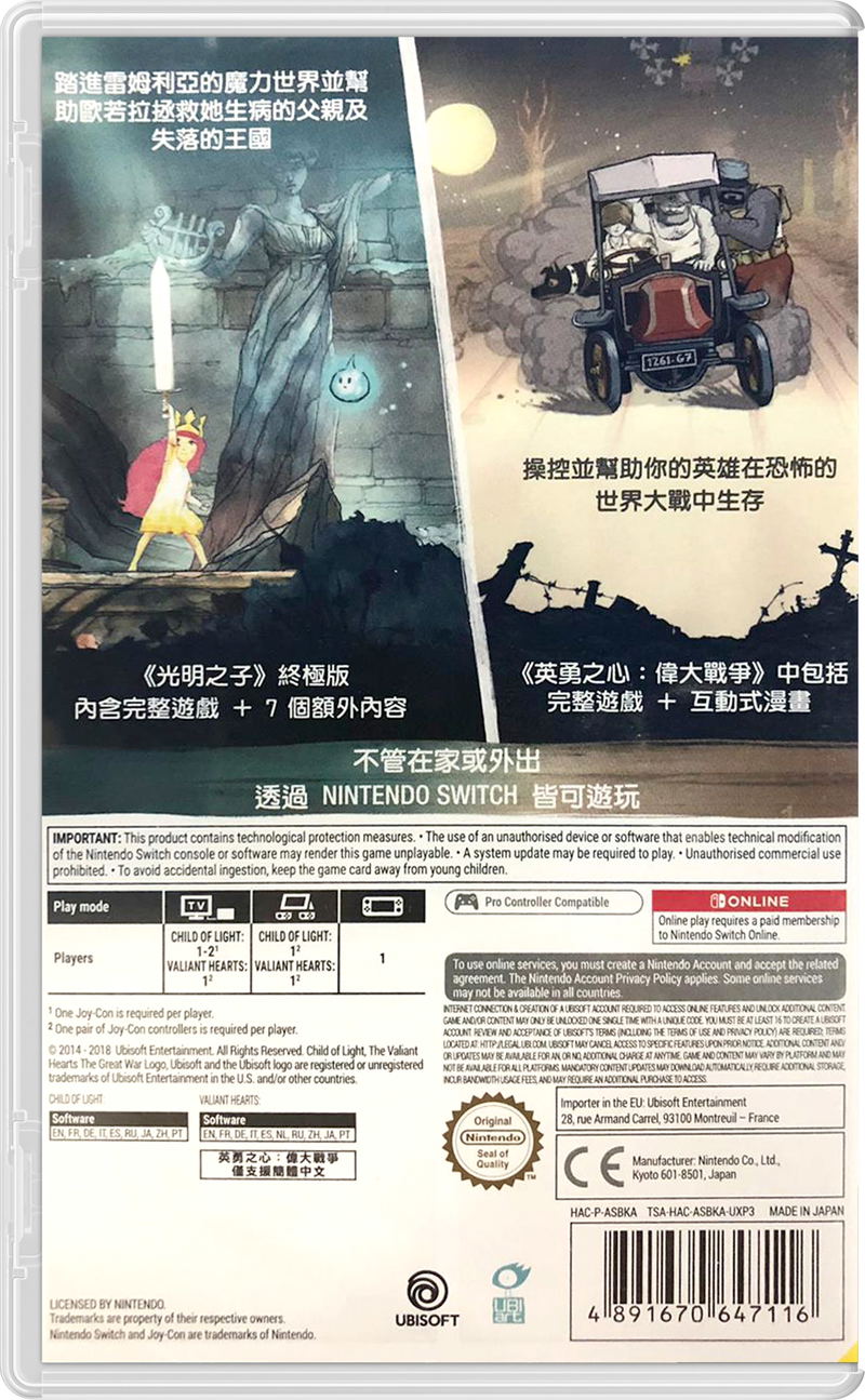 Child of Light: Ultimate Edition / Valiant Hearts: The Great War Double Pack (English & Chinese Subs) image 2