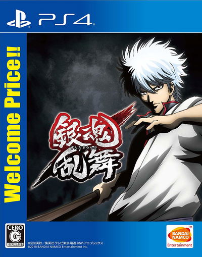 Gintama Rumble (Welcome Price!!) for PlayStation