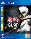 Gintama Rumble (Welcome Price!!) thumbnail 1