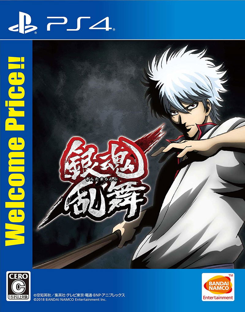 Gintama Rumble (Welcome Price!!) image 1