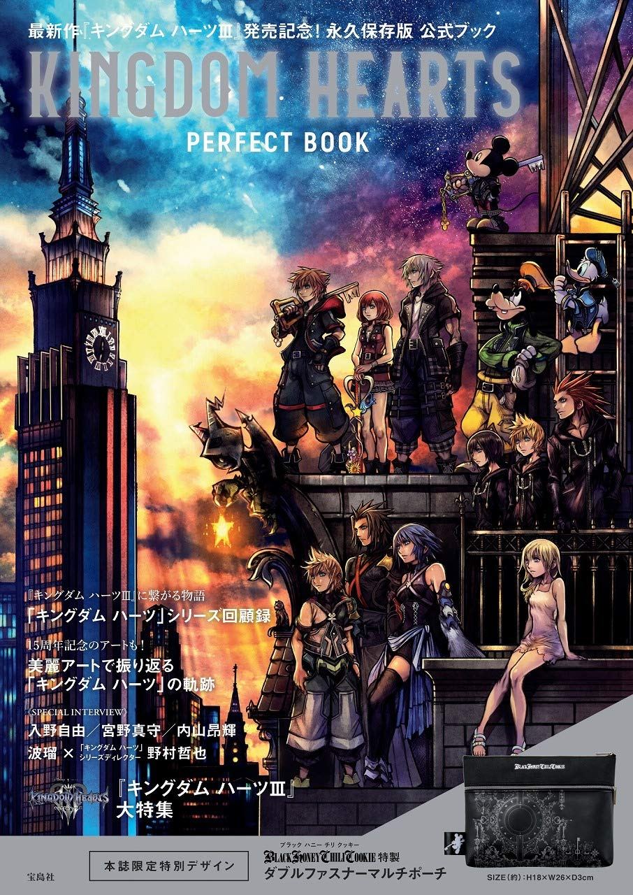 Kingdom Hearts Perfect Book - Bitcoin & Lightning accepted