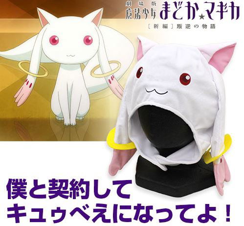 Puella Magi Madoka Magica The Movie - The Rebellion Kyubey Plush Cap image 4
