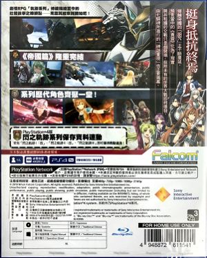 The Legend of Heroes: Sen no Kiseki IV (Chinese Subs)