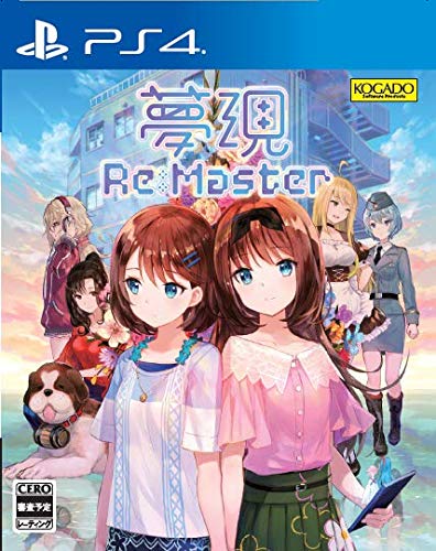 Yumeutsutsu Re:Master image 1