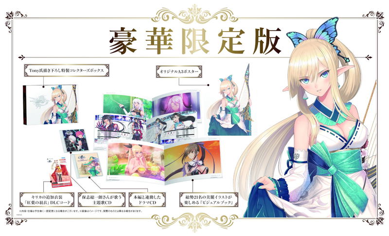 Blade Arcus Rebellion from Shining [Limited Edition] (Chinese Subs) image 2