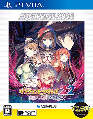 Dungeon Travelers 2-2: Yamiochi no Otome to Hajimari no Sho (AQUAPRICE 2800) image 1