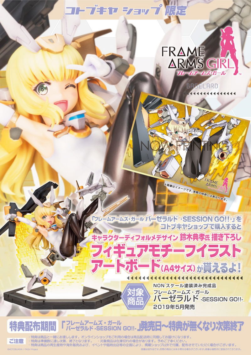 Frame Arms Girl: Baselard -Session Go!!- [KOTOBUKIYA Shop Exclusive] image 1