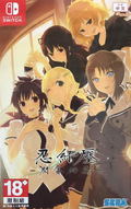 Senran Kagura Reflexions (Chinese Subs) thumbnail 1