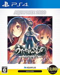 Utawarerumono: Futari no Hakuoro (AQUAPRICE 2800) thumbnail 1