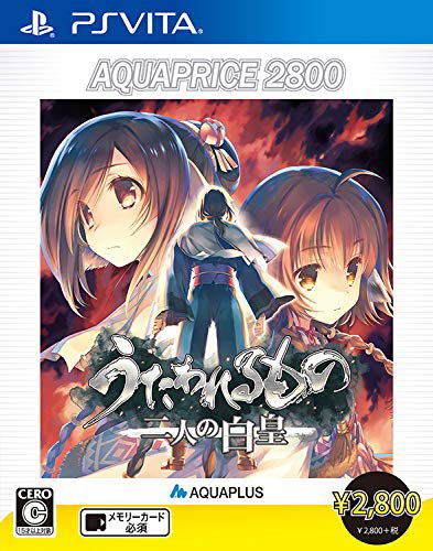 Utawarerumono: Futari no Hakuoro (AQUAPRICE 2800) for PlayStation