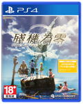 Zanki Zero (Multi-Language) thumbnail 1