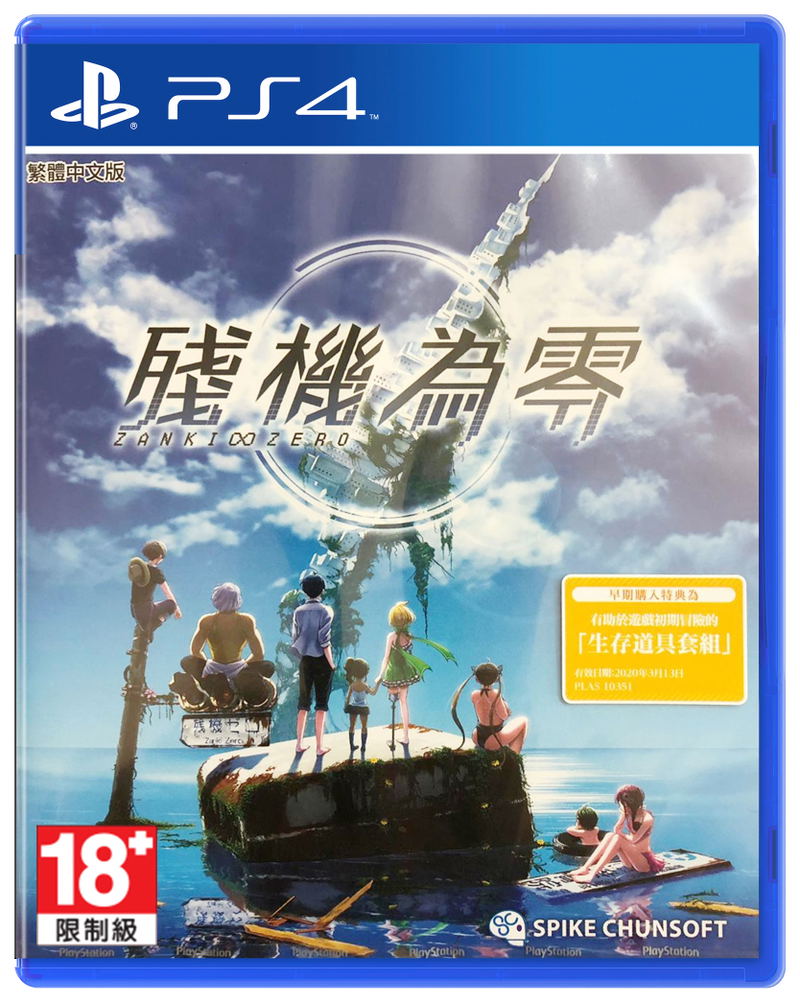Zanki Zero (Multi-Language) image 1
