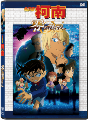 Detective Conan The Movie Zero The Enforcer Bitcoin Lightning