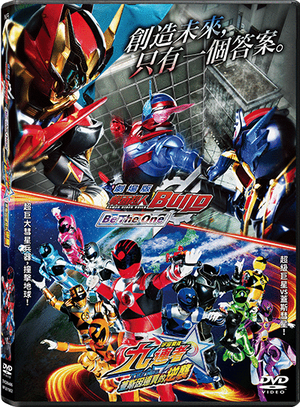 Kamen Rider Build x Uchu Sentai KyuRanger the movie_