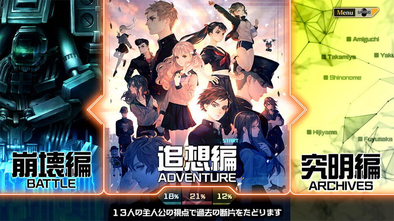 13 Sentinels: Aegis Rim (Chinese Subs) image 8