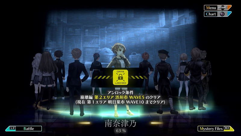 13 Sentinels: Aegis Rim (Chinese Subs) image 3