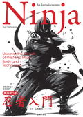 An Introduction To Ninja (with English) thumbnail 1