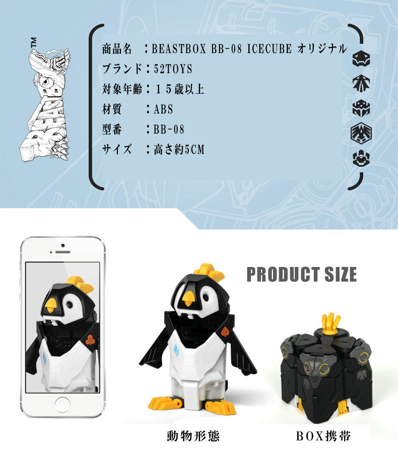BeastBox BB-08 Iceqube Original image 8