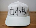 Cells At Work! Platelet Cap With Can Badge Set thumbnail 1