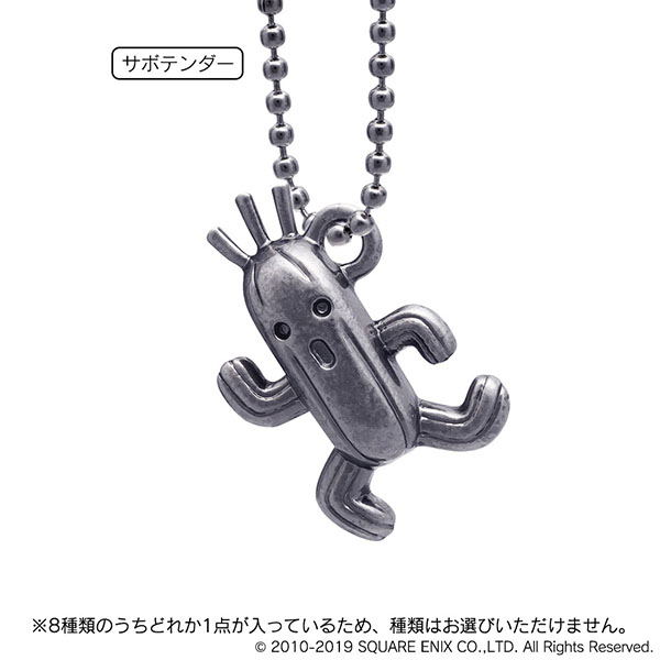 Final Fantasy XIV Minion Metal Charm Vol.1 (Set of 8 pieces) (Re-run) image 2