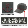 Kantai Collection: KanColle - Destroyer Division 6 Cap Akatsuki Kai Specification thumbnail 3
