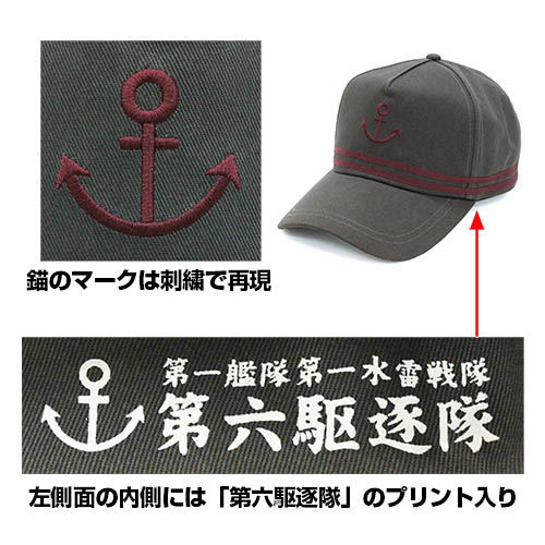 Kantai Collection: KanColle - Destroyer Division 6 Cap Akatsuki Kai Specification image 3