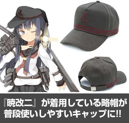 Kantai Collection: KanColle - Destroyer Division 6 Cap Akatsuki Kai Specification image 5