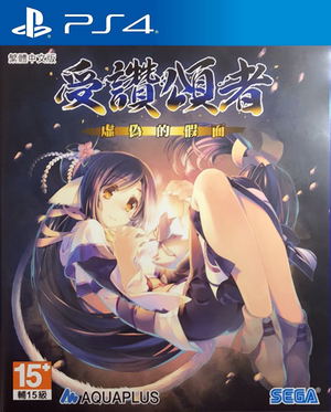 Utawarerumono: Itsuwari no Kamen (Chinese Subs)_