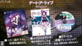 Date A Live: Ren Dystopia [Limited Edition] thumbnail 1