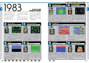 Early Sega Perfect Catalog