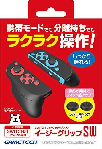 Easy Grip for Nintendo Switch Joy-Con (Black) image 1