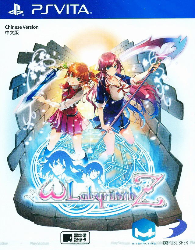 Omega Labyrinth Z (Price Cut Version) image 1