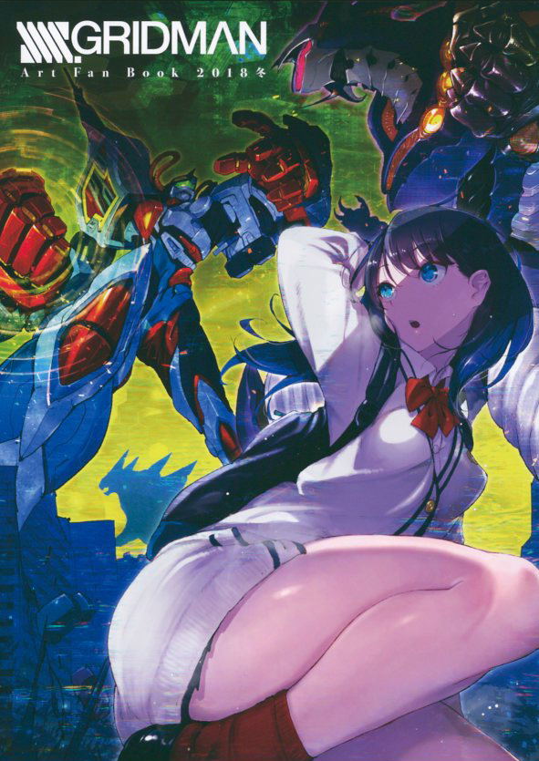 SSSS.Gridman Art Fan Book 2018 Winter image 1