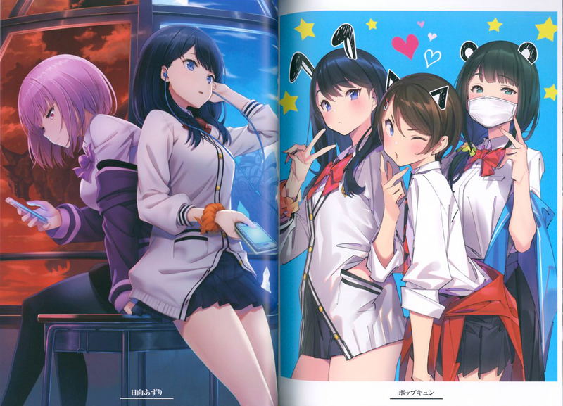 SSSS.Gridman Art Fan Book 2018 Winter image 10