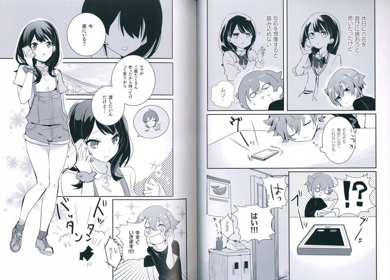 SSSS.Gridman Art Fan Book 2018 Winter image 6