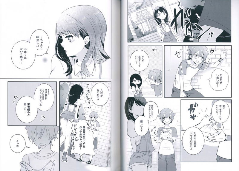 SSSS.Gridman Art Fan Book 2018 Winter image 7