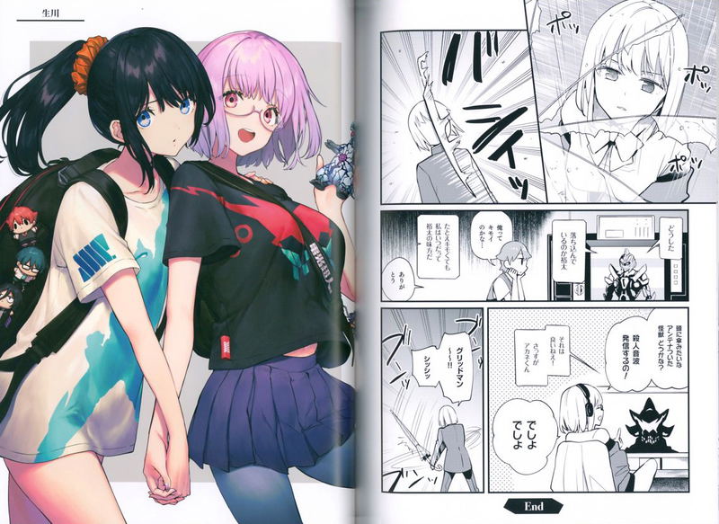 SSSS.Gridman Art Fan Book 2018 Winter image 8